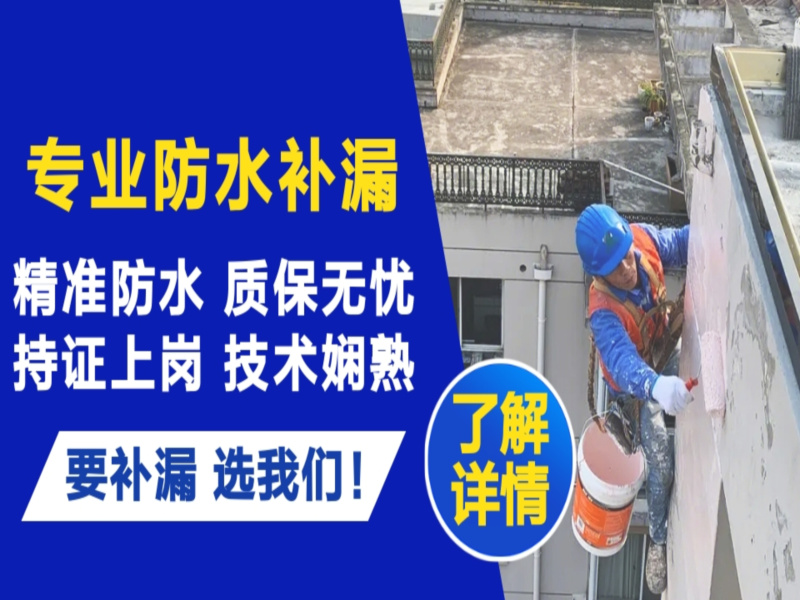 石首市卫生间防水补漏维修价格电话多少